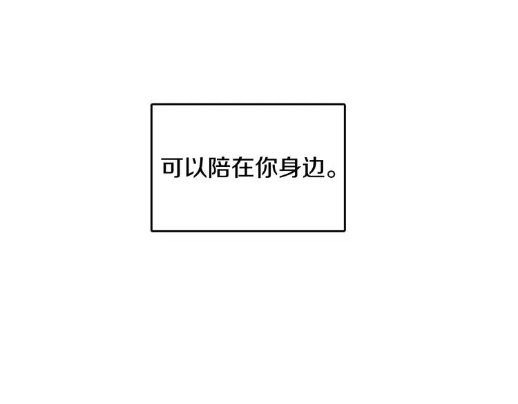 第63话 陌生人 第73页