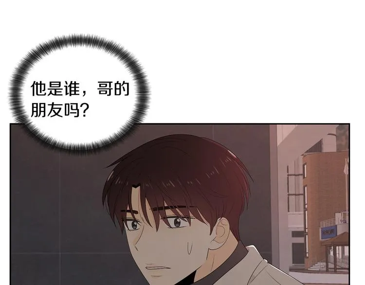 第63话 陌生人 第81页