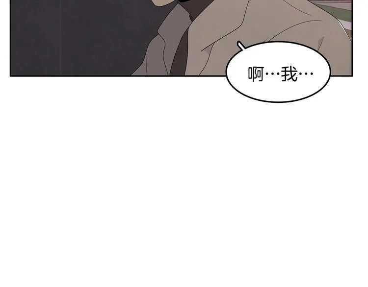 第63话 陌生人 第82页