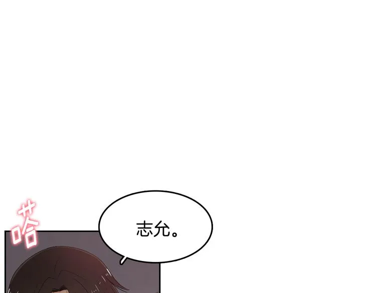 第63话 陌生人 第84页