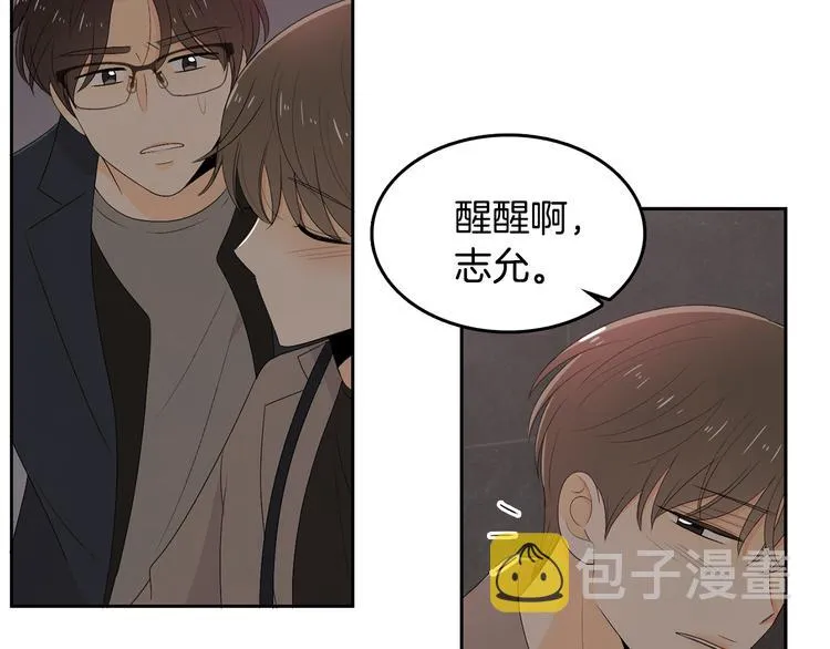 第63话 陌生人 第85页