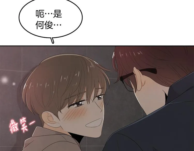 第63话 陌生人 第87页