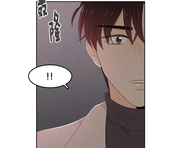 第63话 陌生人 第89页