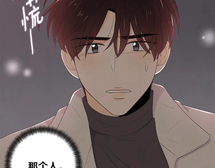 第63话 陌生人 第96页