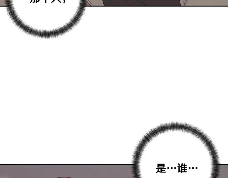 第63话 陌生人 第97页