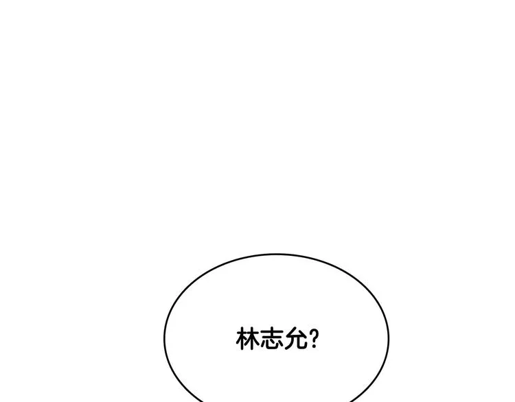 第7话 正式经纪人 第1页