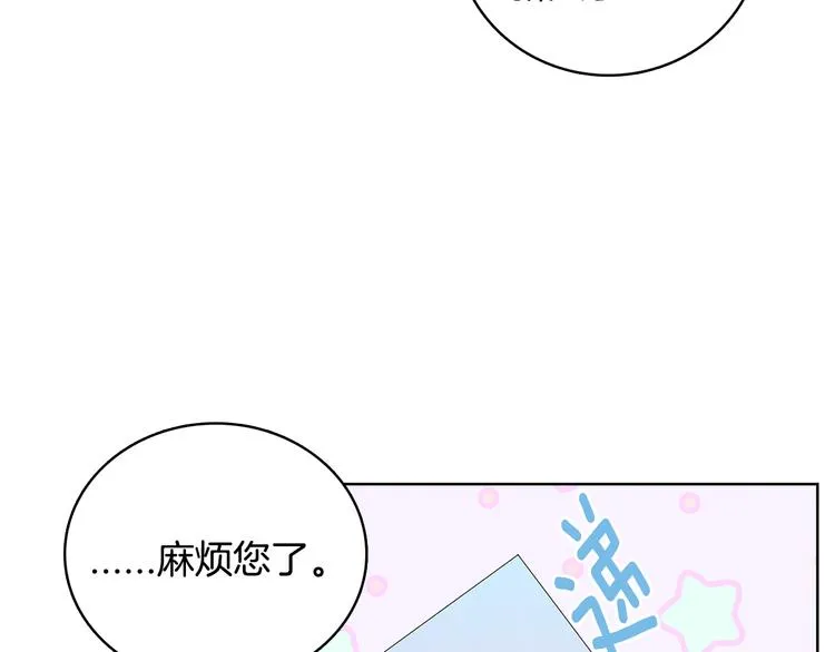 第7话 正式经纪人 第24页
