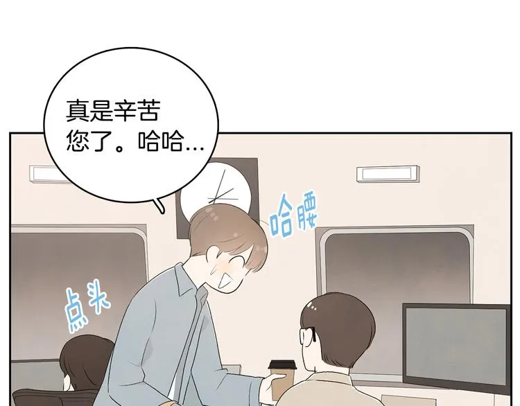 第7话 正式经纪人 第26页