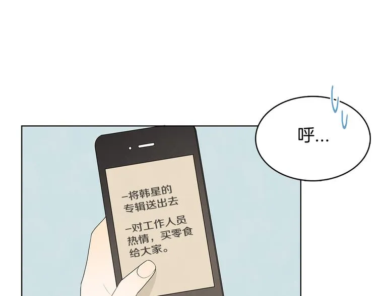 第7话 正式经纪人 第28页
