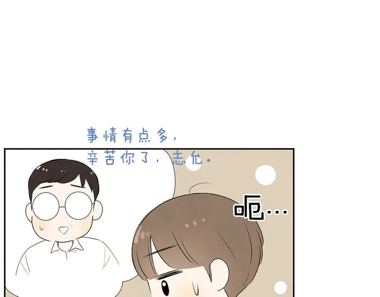 第7话 正式经纪人 第31页
