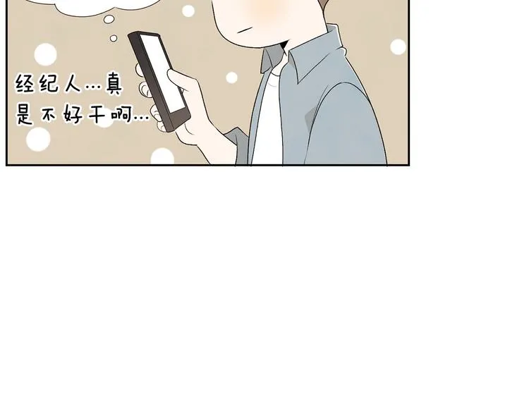 第7话 正式经纪人 第32页