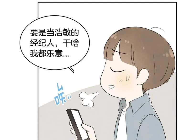 第7话 正式经纪人 第33页