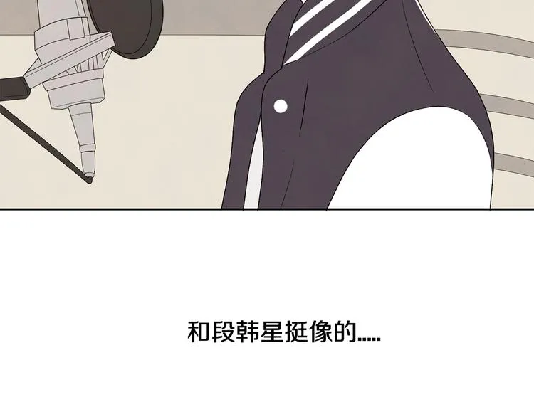 第7话 正式经纪人 第41页