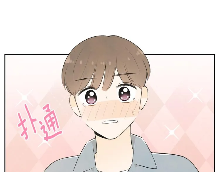 第7话 正式经纪人 第45页