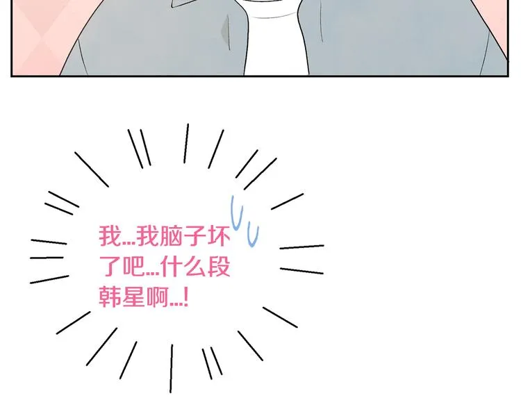 第7话 正式经纪人 第46页