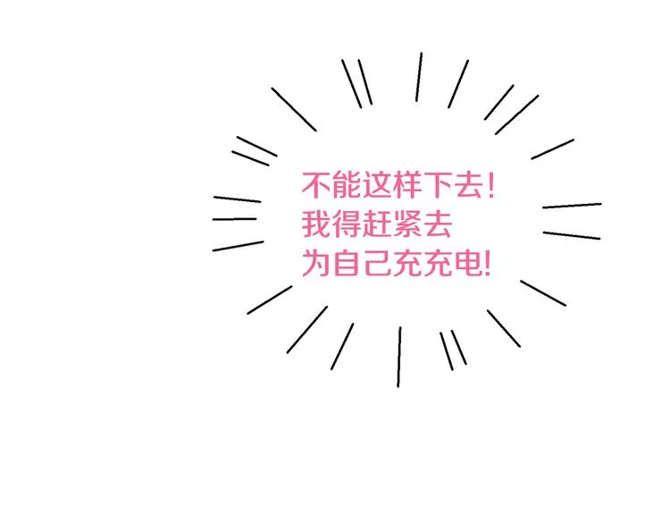 第7话 正式经纪人 第47页