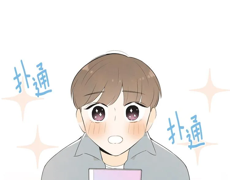 第7话 正式经纪人 第52页