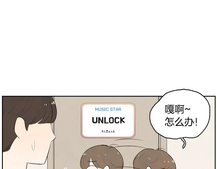 第7话 正式经纪人 第54页