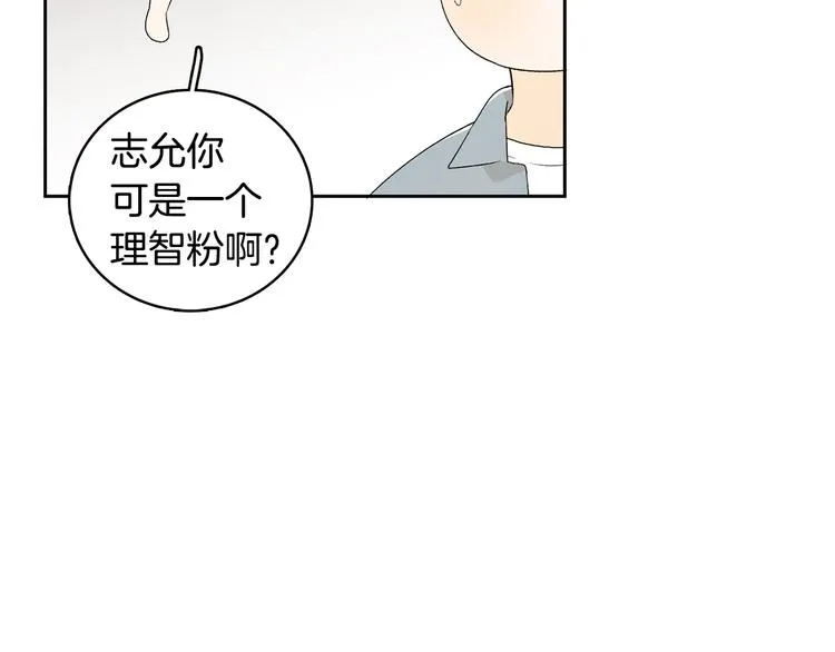 第7话 正式经纪人 第57页
