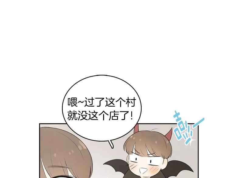第7话 正式经纪人 第59页