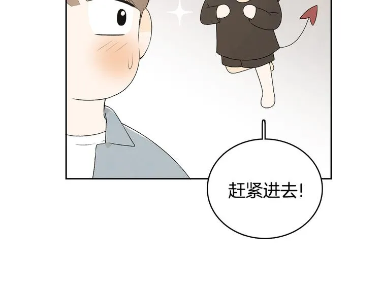 第7话 正式经纪人 第60页
