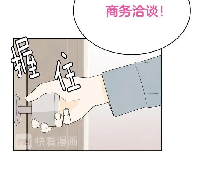 第7话 正式经纪人 第63页
