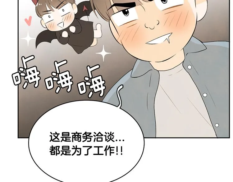 第7话 正式经纪人 第65页