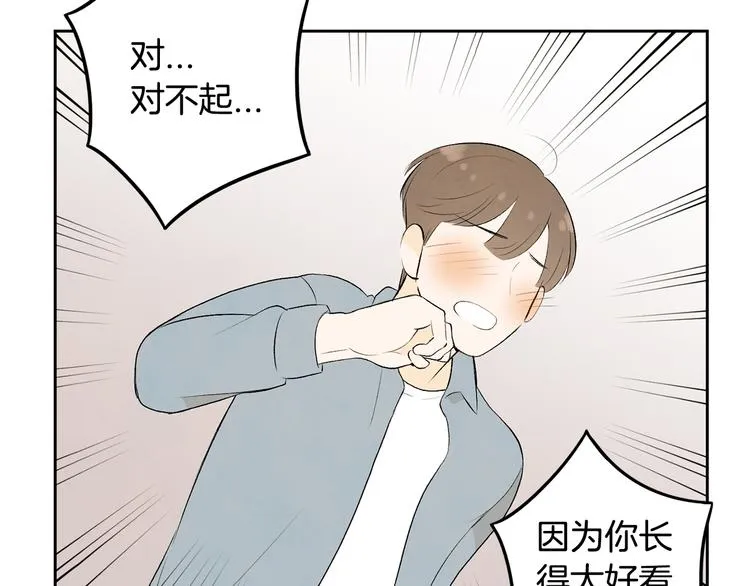 第7话 正式经纪人 第93页