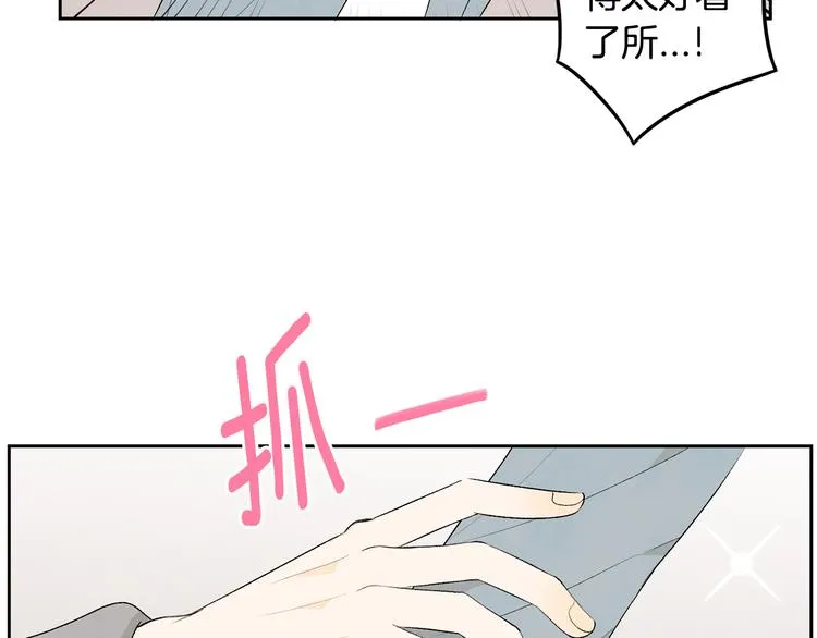 第7话 正式经纪人 第94页