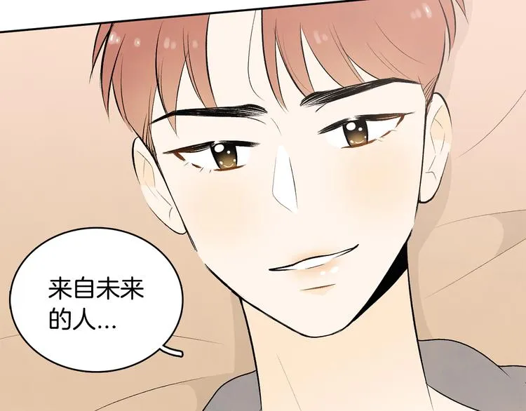 第7话 正式经纪人 第97页