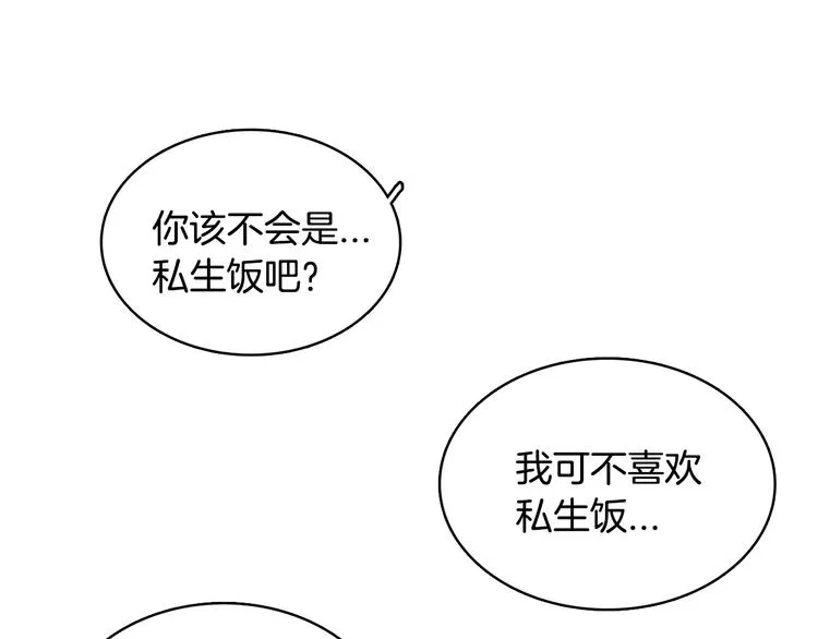 第7话 正式经纪人 第105页