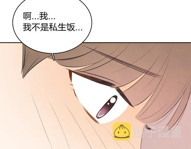 第7话 正式经纪人 第106页