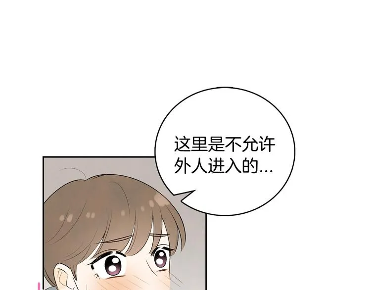 第7话 正式经纪人 第114页