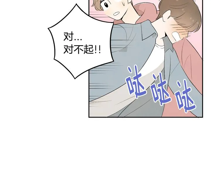 第7话 正式经纪人 第116页