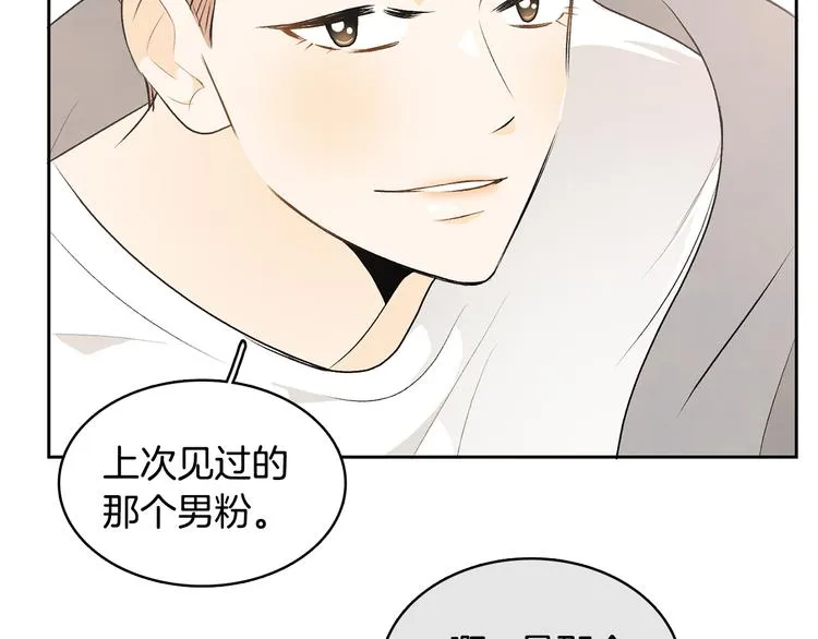 第7话 正式经纪人 第124页