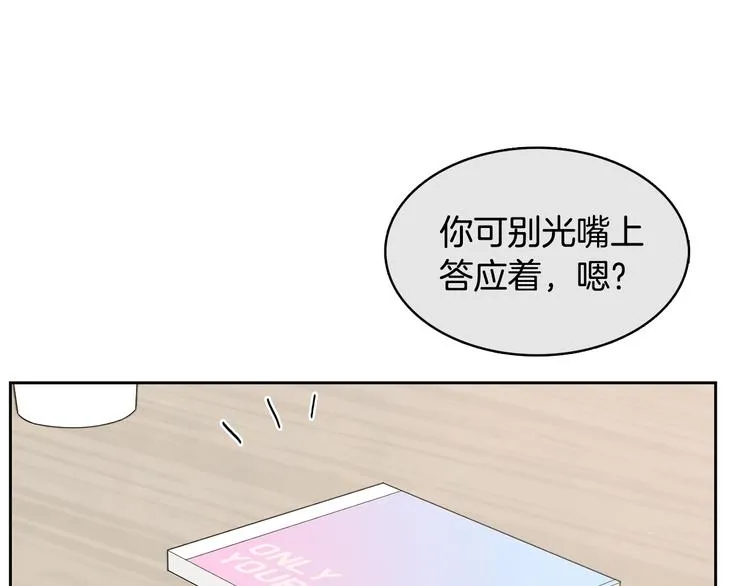 第7话 正式经纪人 第128页