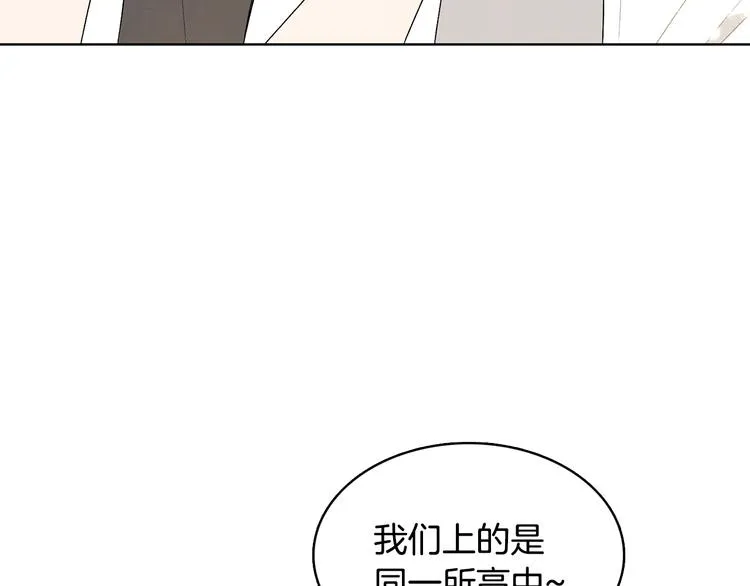 第6话 不是偶然 第4页