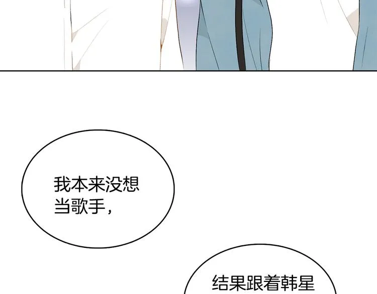 第6话 不是偶然 第6页