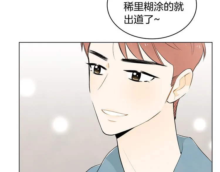 第6话 不是偶然 第7页