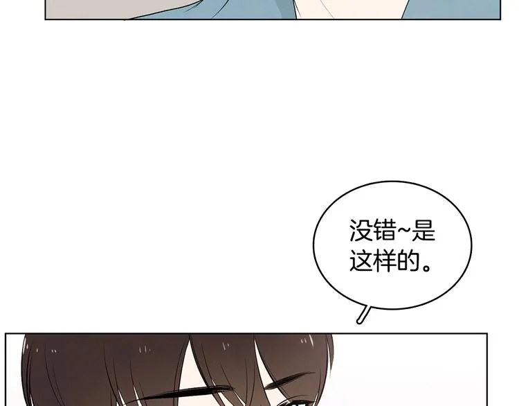 第6话 不是偶然 第8页