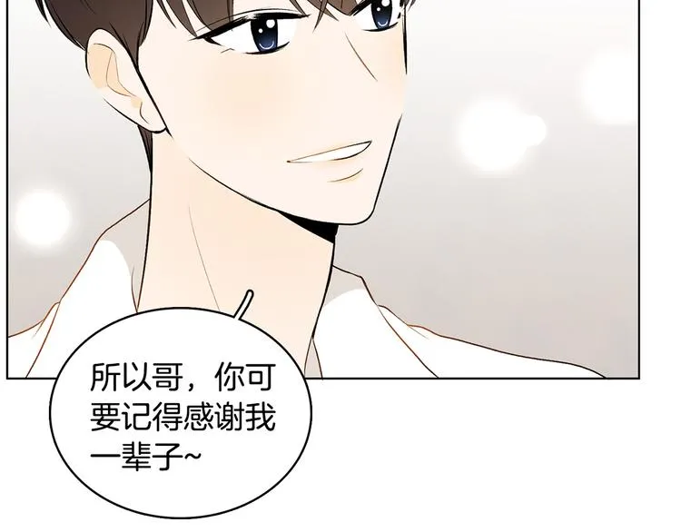 第6话 不是偶然 第9页