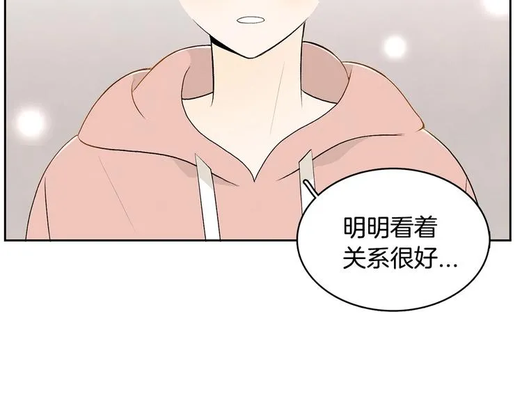 第6话 不是偶然 第15页