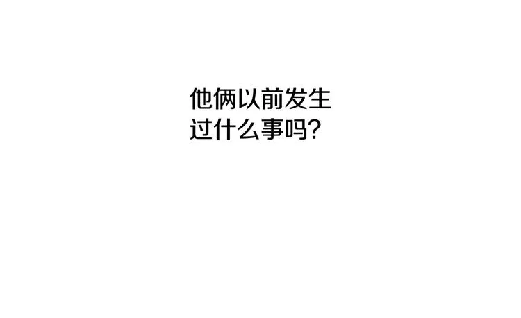 第6话 不是偶然 第18页