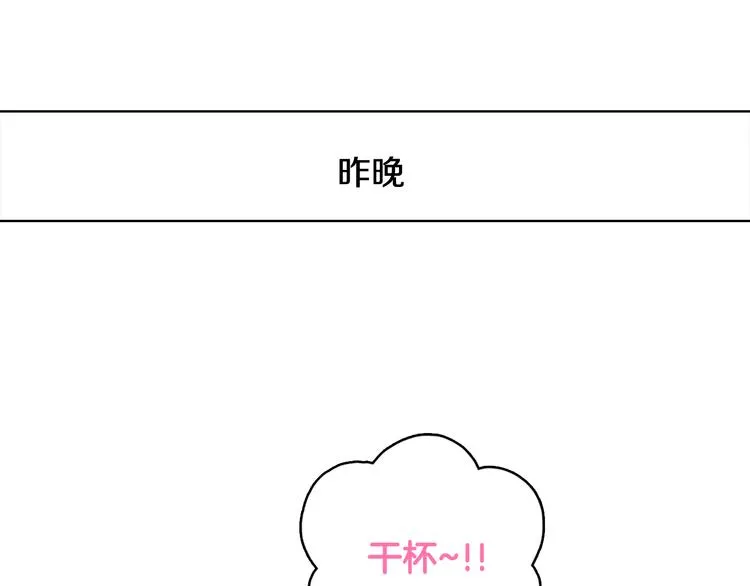 第6话 不是偶然 第30页