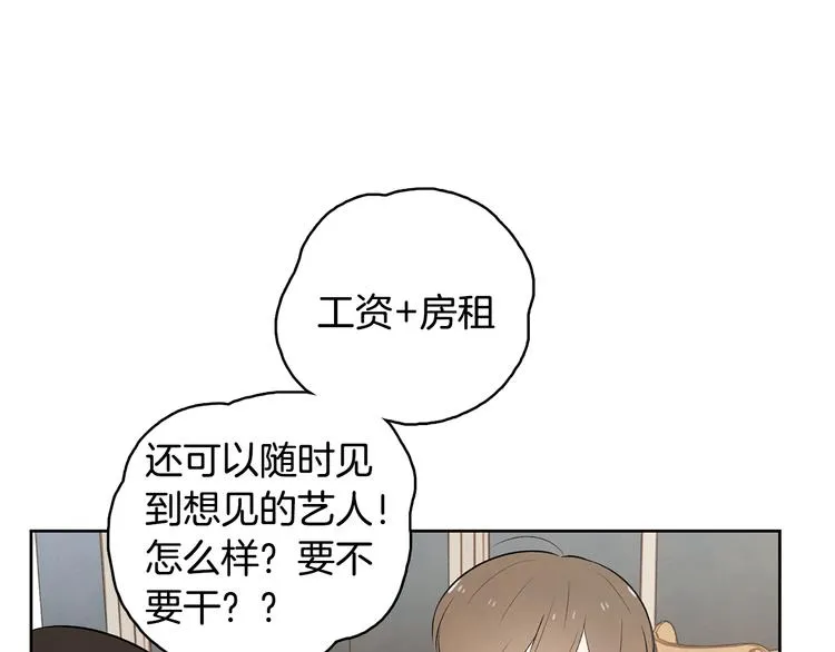 第6话 不是偶然 第32页