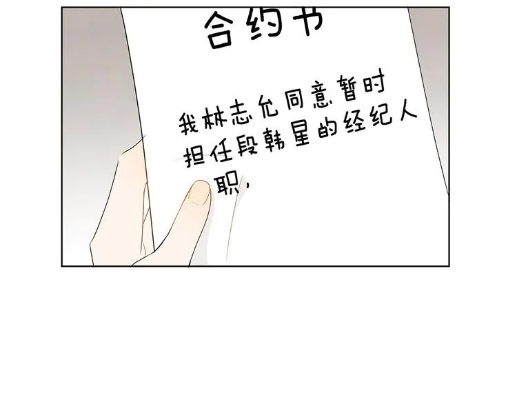 第6话 不是偶然 第37页