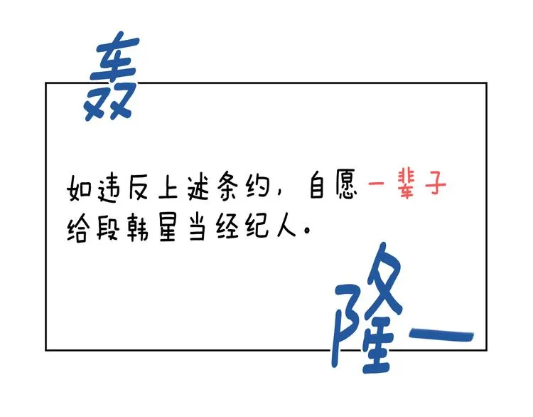 第6话 不是偶然 第38页