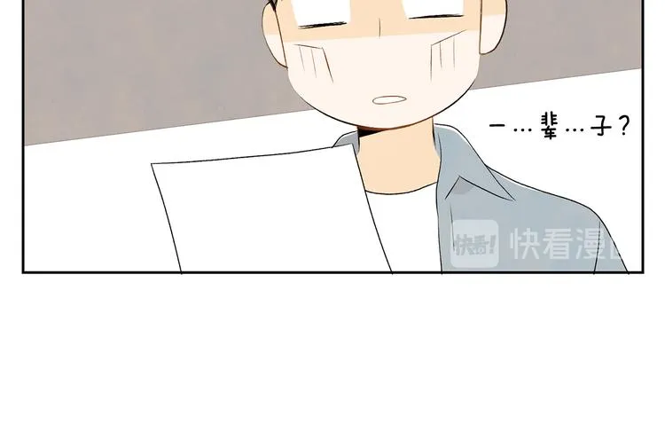 第6话 不是偶然 第40页
