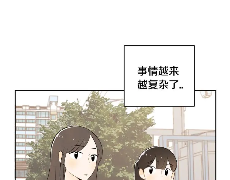 第6话 不是偶然 第41页