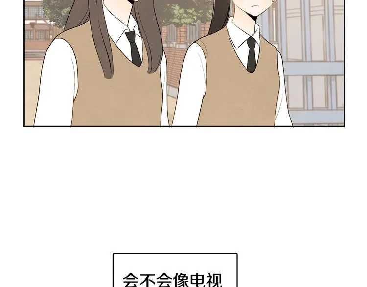 第6话 不是偶然 第42页